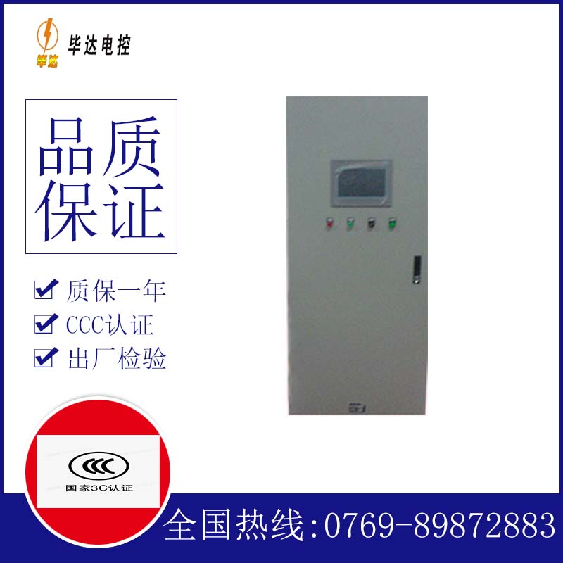 缙云变频控制箱