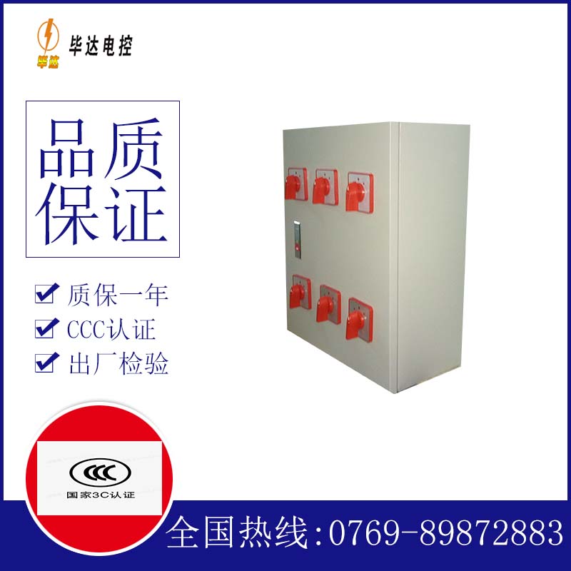缙云电器控制箱